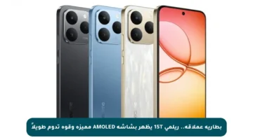 بطارية عملاقة.. ريلمي 15T يظهر بشاشة AMOLED مميزة وقوة تدوم طويلاً